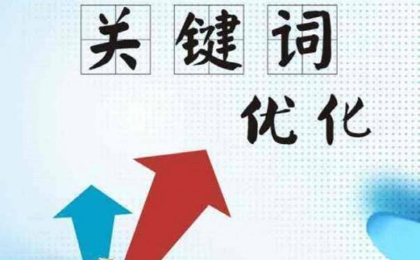 網(wǎng)站關(guān)鍵詞排名下降，教你5招快速恢復(fù)!